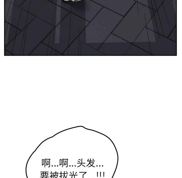 继母 第31话 第25页