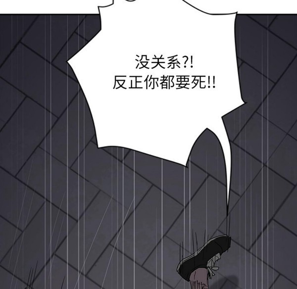 继母 第31话 第28页