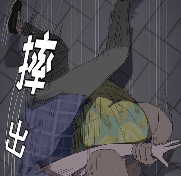 继母 第31话 第29页