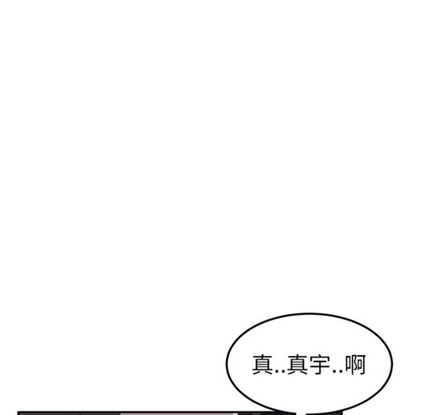 继母 第31话 第37页