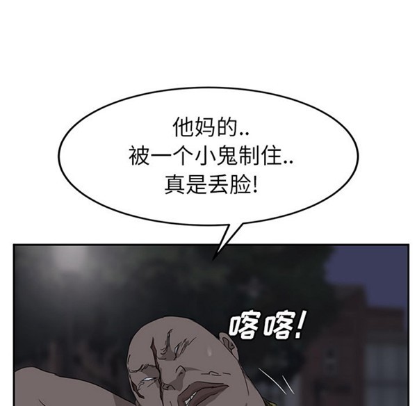 继母 第31话 第39页