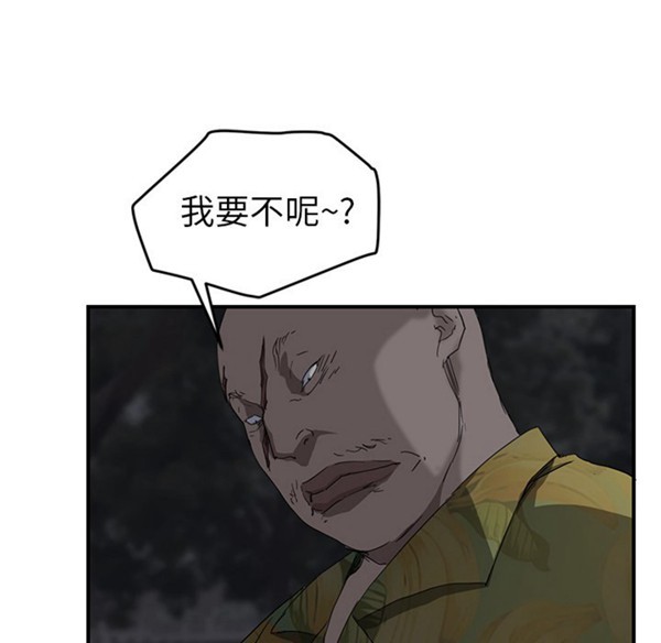 继母 第31话 第49页