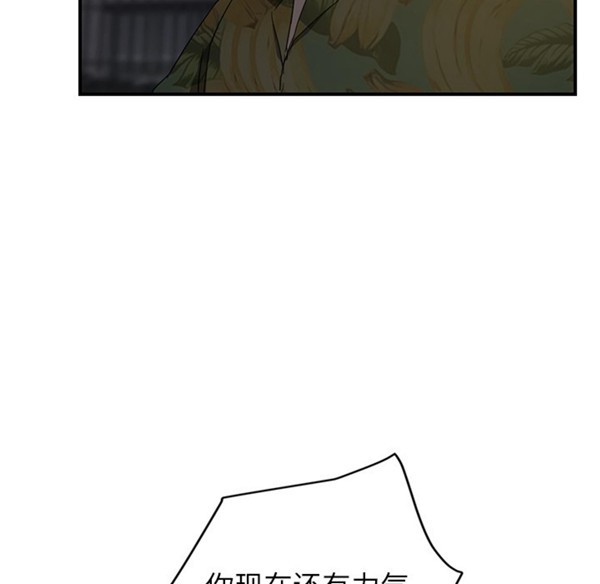 继母 第31话 第50页