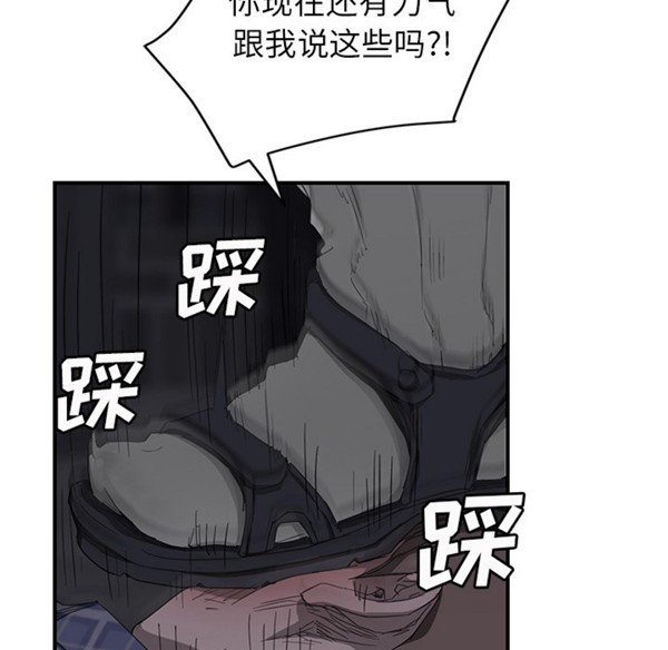 继母 第31话 第51页