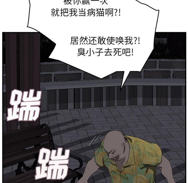 继母 第31话 第53页