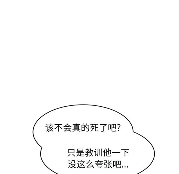 继母 第31话 第58页