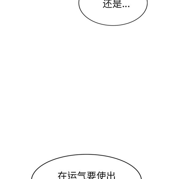 继母 第31话 第69页