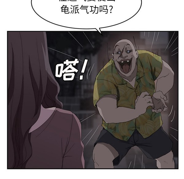 继母 第31话 第70页