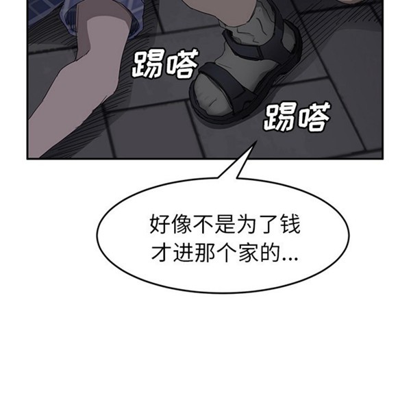 继母 第31话 第75页