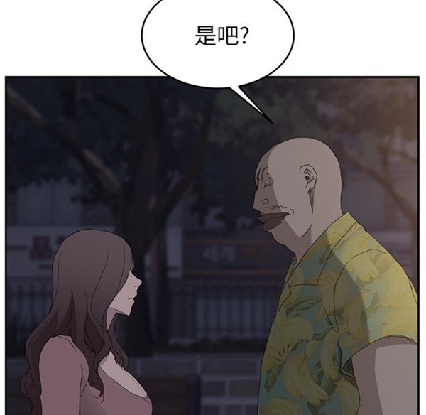 继母 第31话 第77页