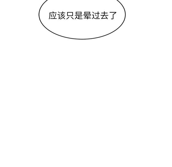 继母 第31话 第60页