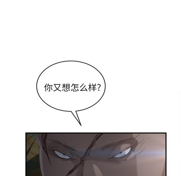 继母 第31话 第62页