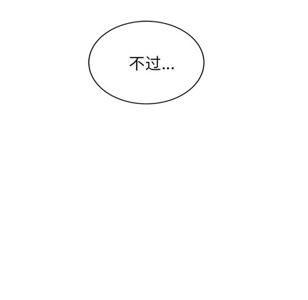 继母 第31话 第61页