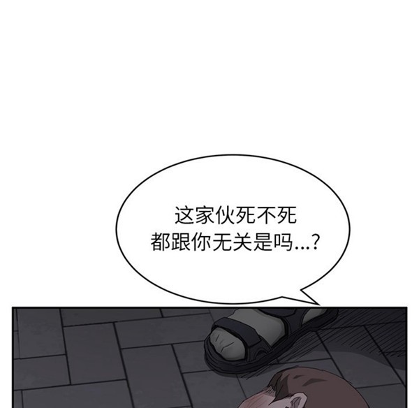 继母 第31话 第67页