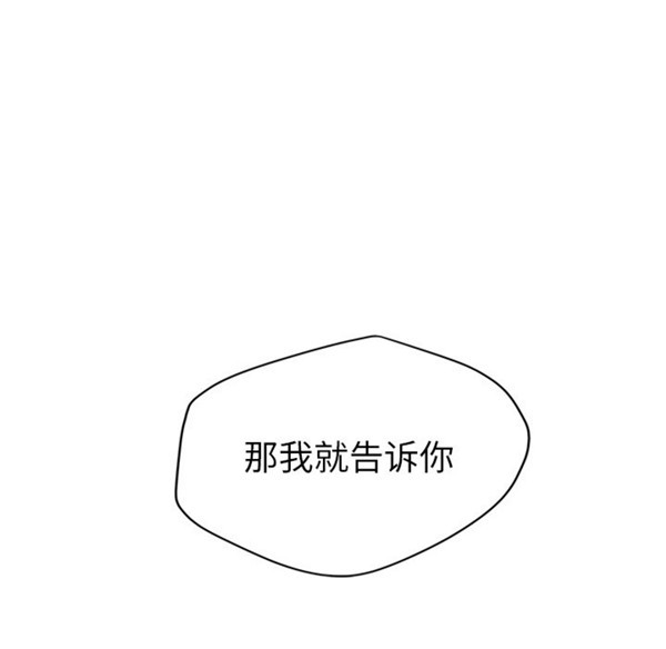 继母 第31话 第82页