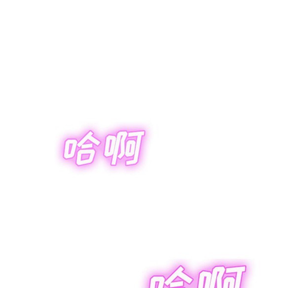 继母 第31话 第87页