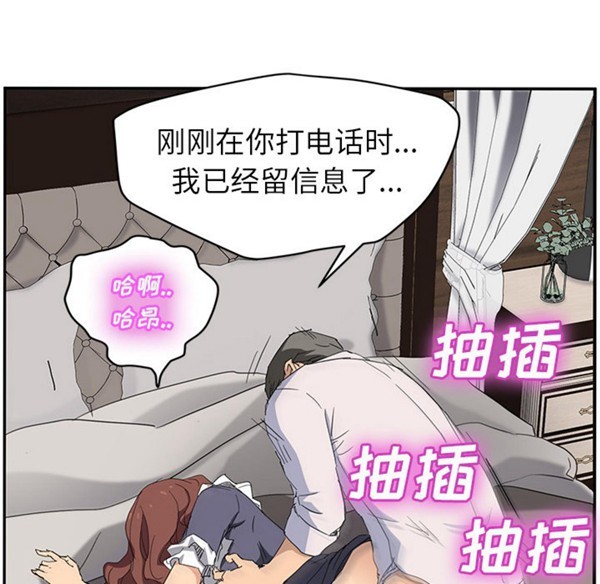 继母 第31话 第90页