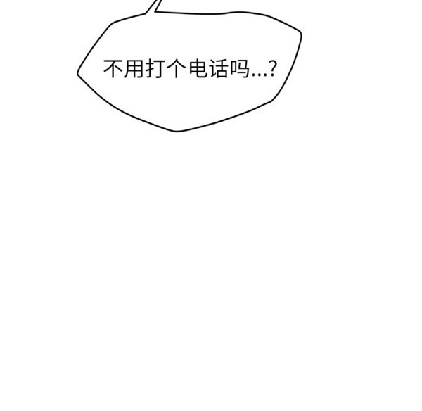 继母 第31话 第89页