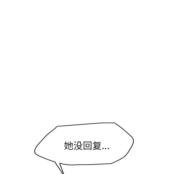 继母 第31话 第92页