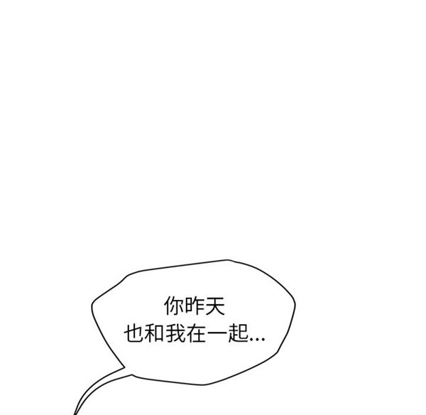 继母 第31话 第94页