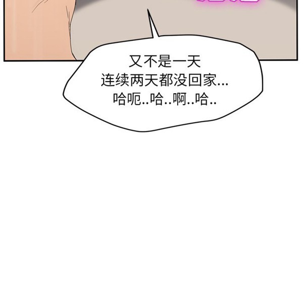 继母 第31话 第96页