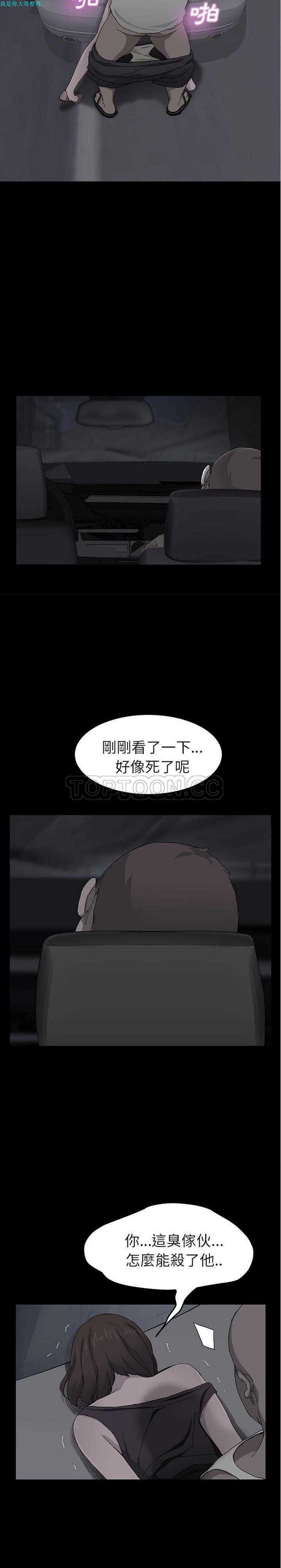 继母 第32话 第10页