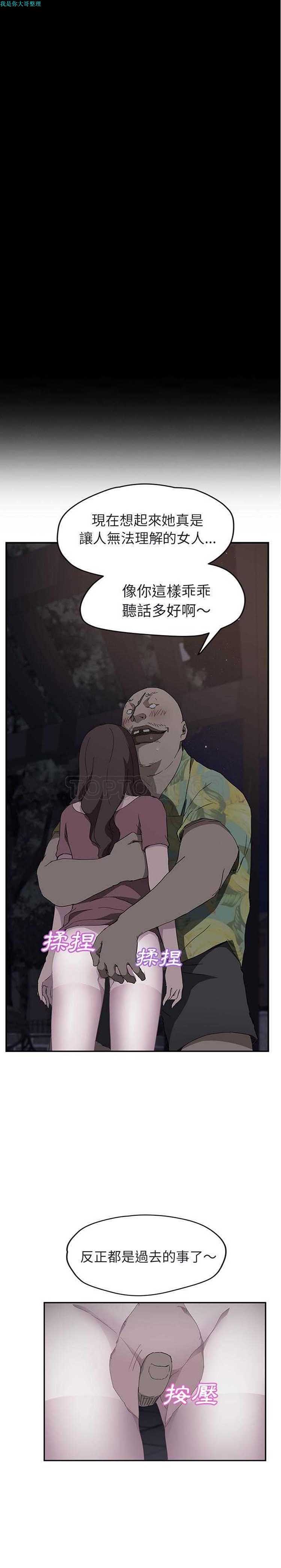 继母 第32话 第15页