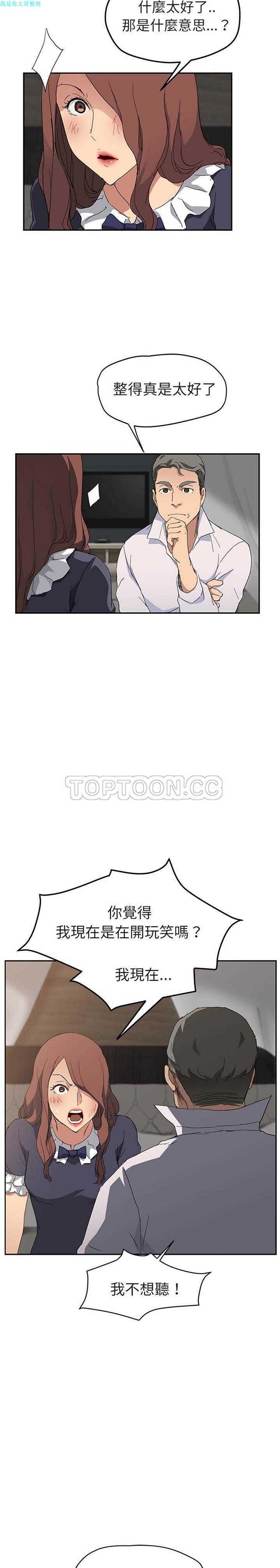 继母 第32话 第18页