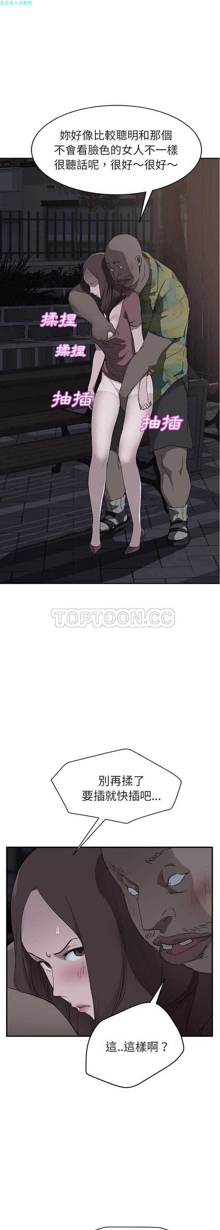 继母 第32话 第21页