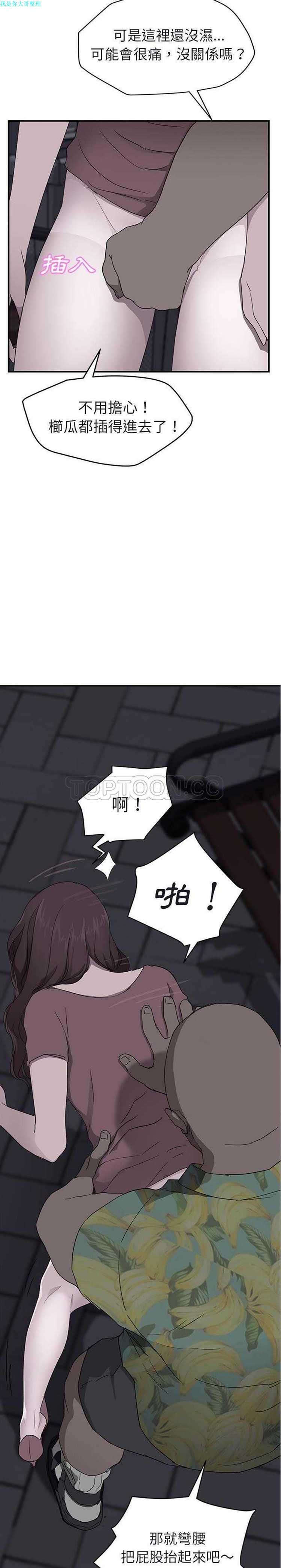 继母 第32话 第22页