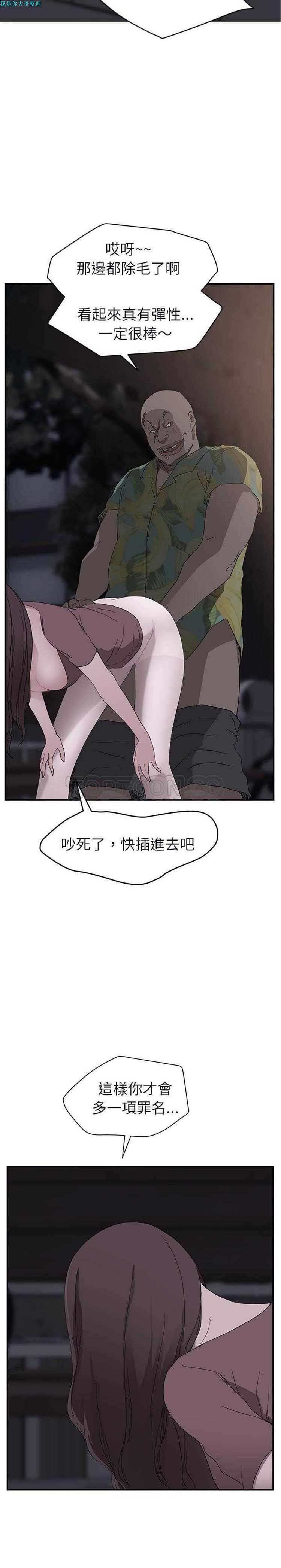 继母 第32话 第23页