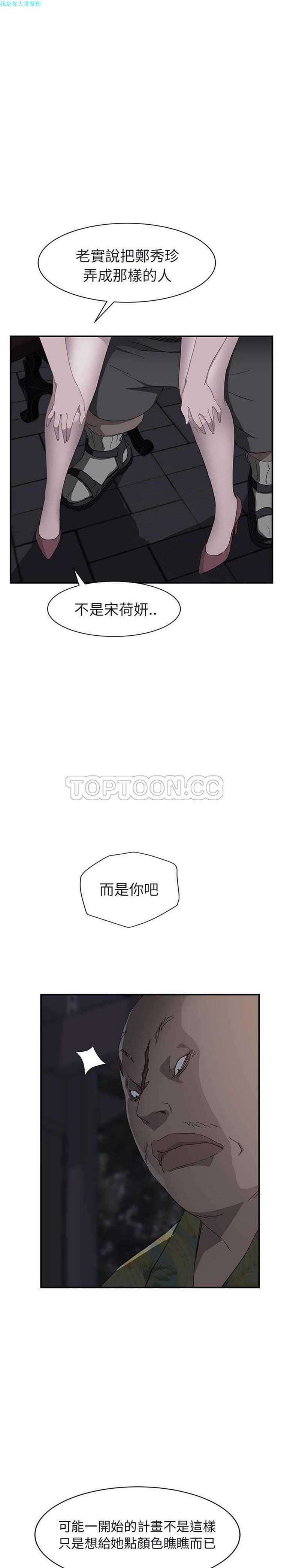 继母 第32话 第25页