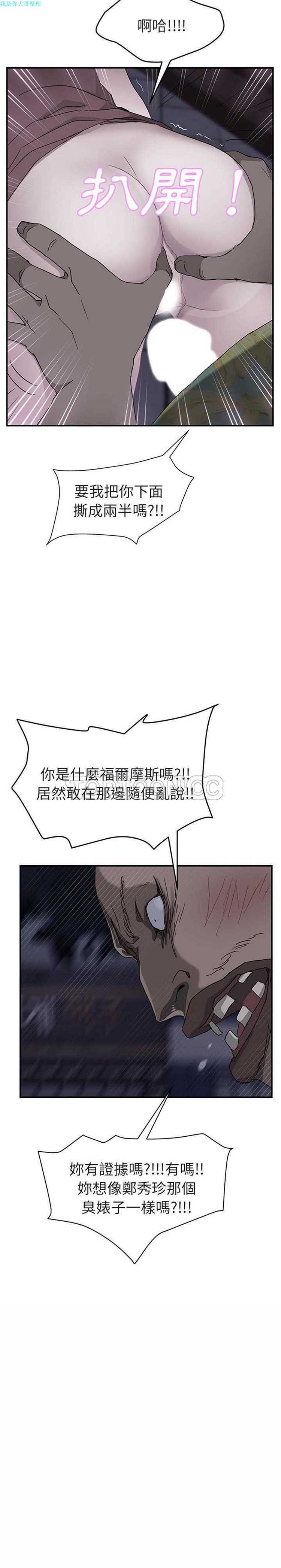 继母 第32话 第27页