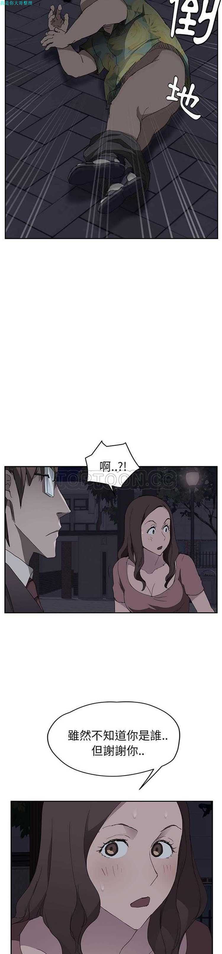 继母 第33话 第20页