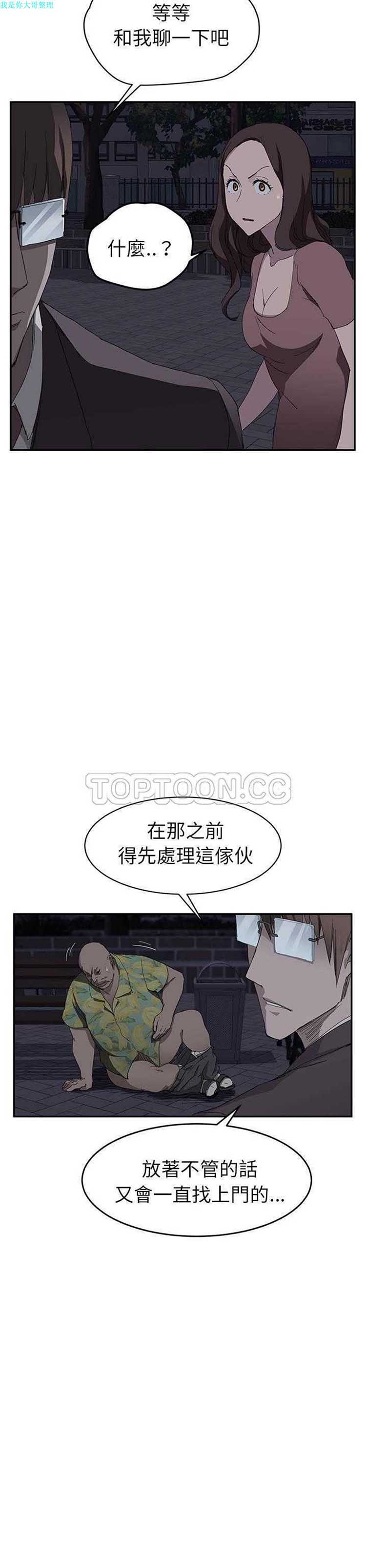 继母 第33话 第22页
