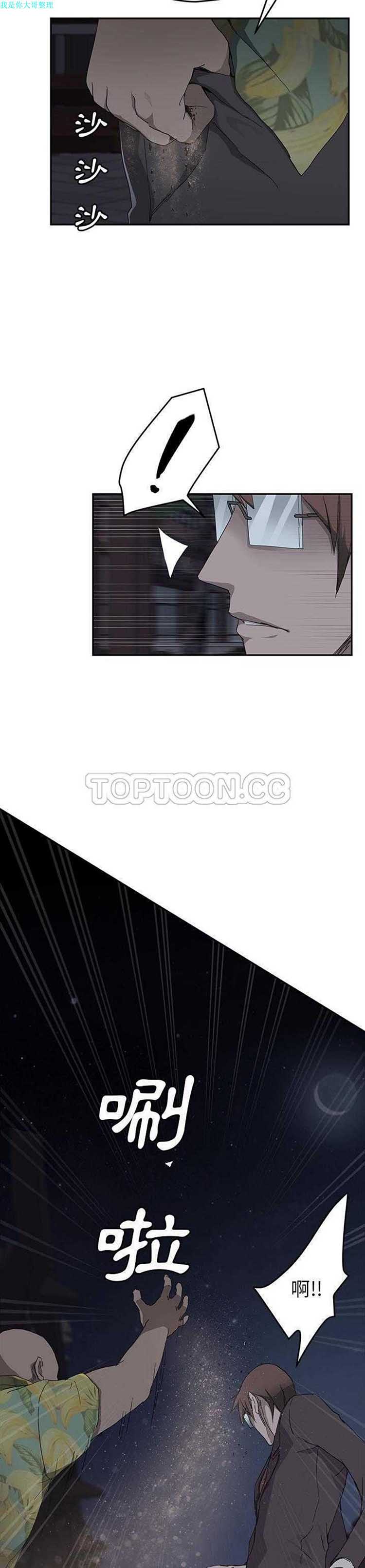 继母 第33话 第25页