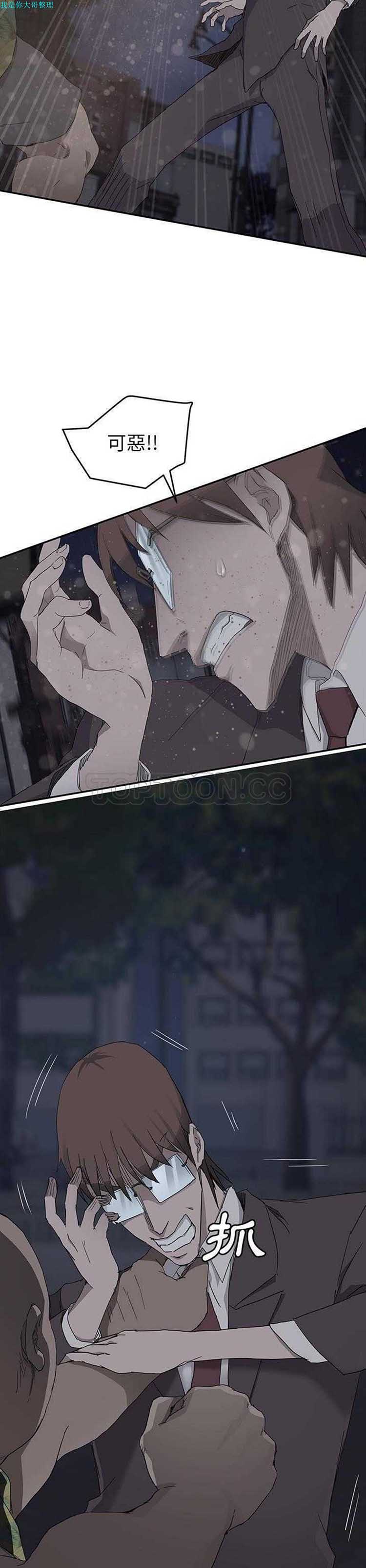 继母 第33话 第26页