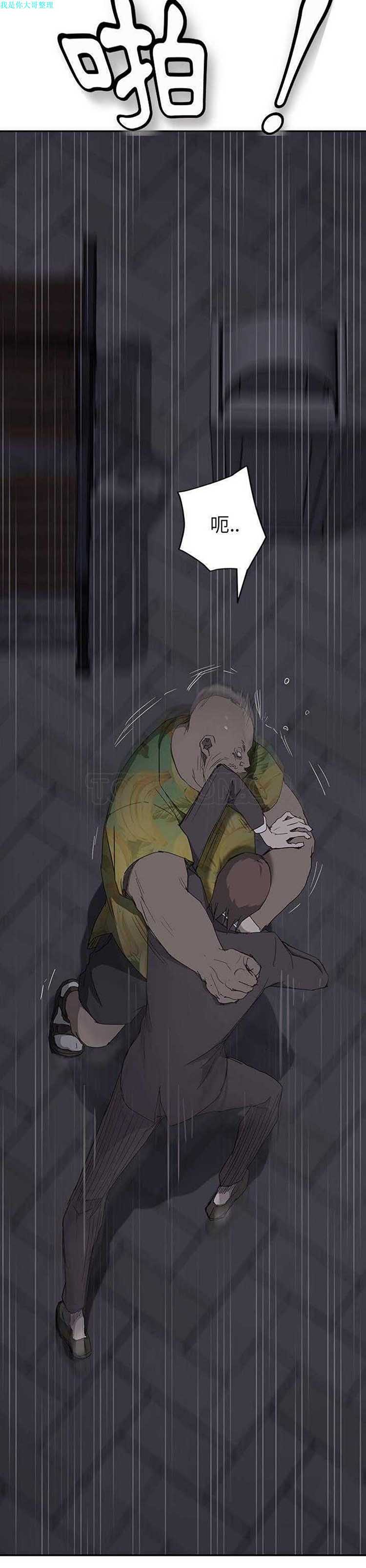 继母 第33话 第28页