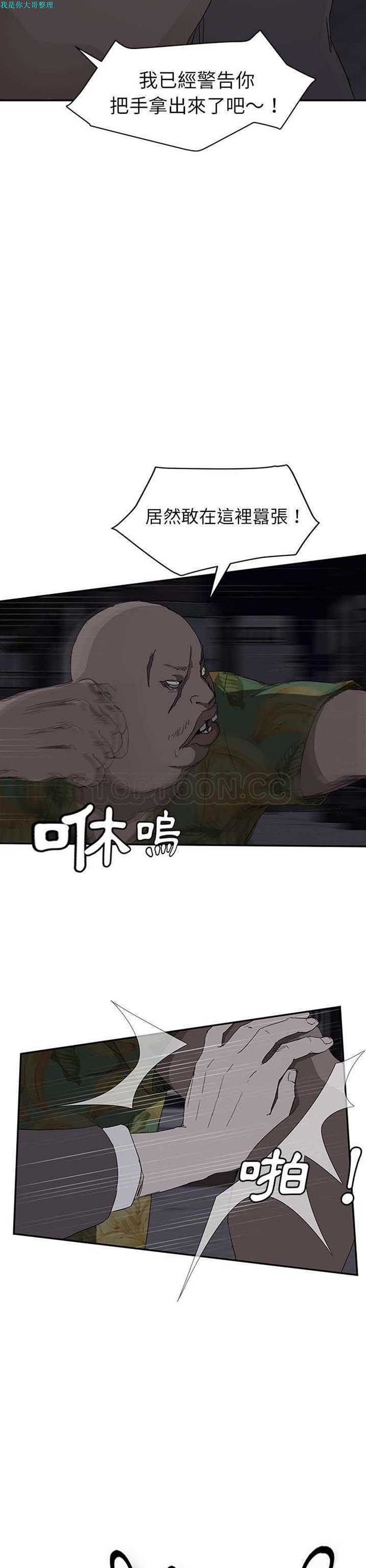 继母 第33话 第27页