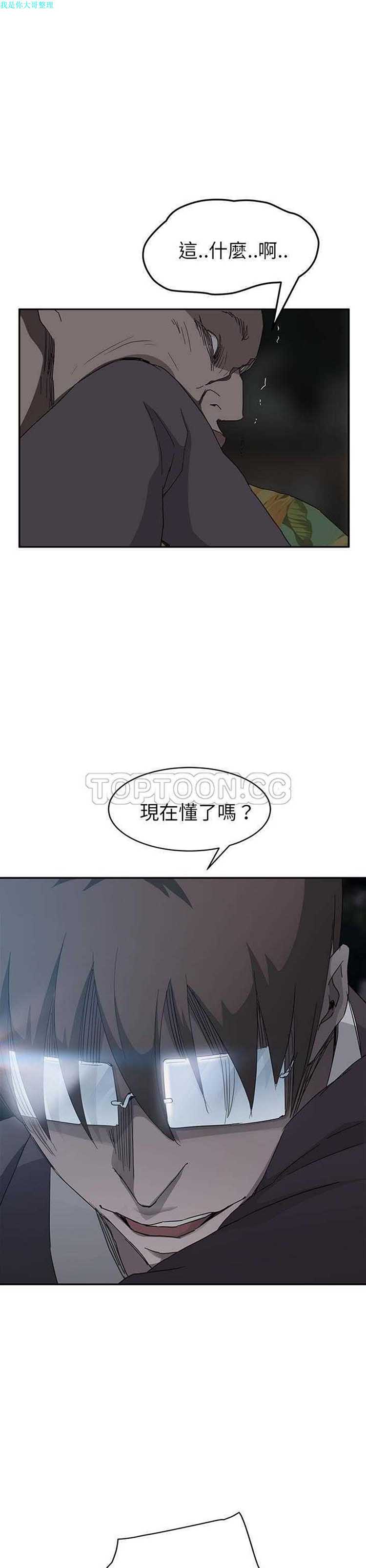 继母 第33话 第29页