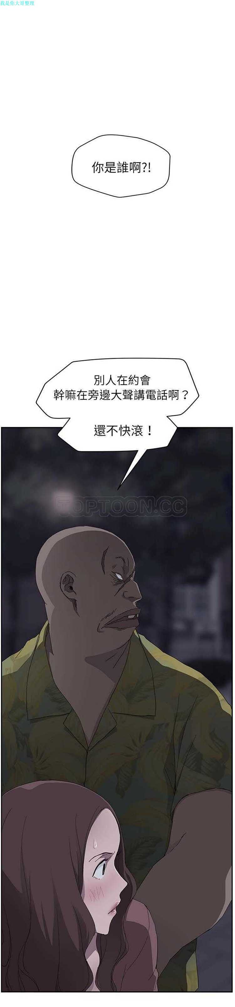 继母 第33话 第14页