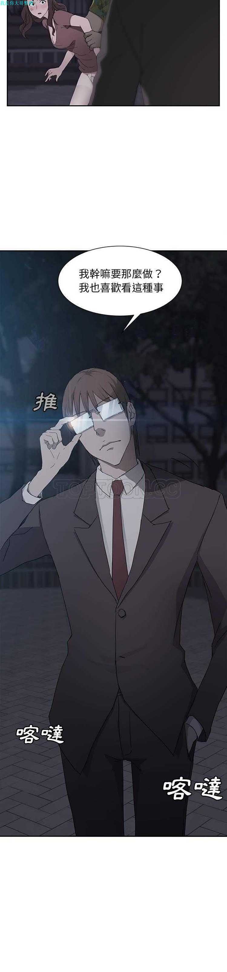 继母 第33话 第16页