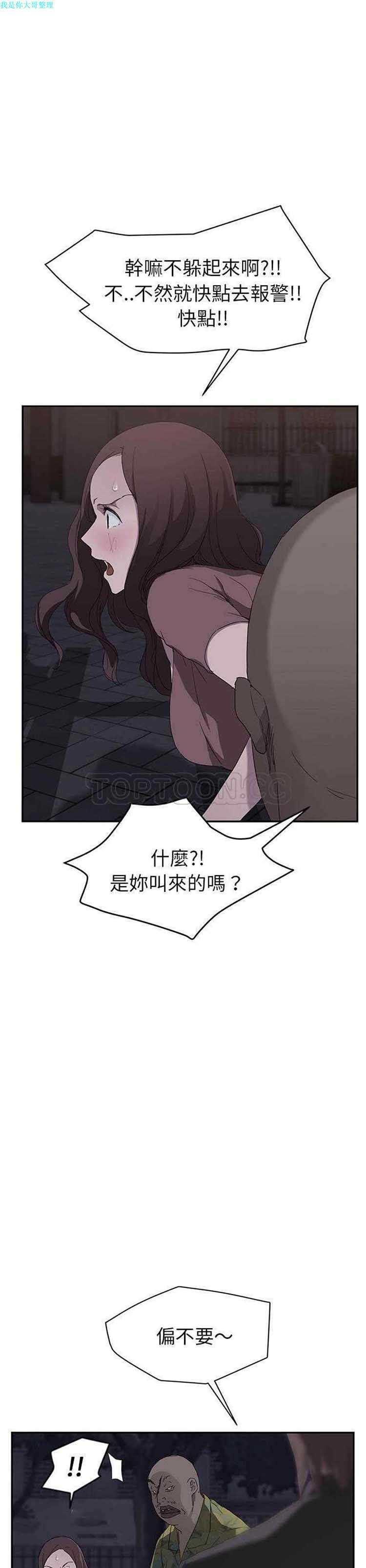 继母 第33话 第15页