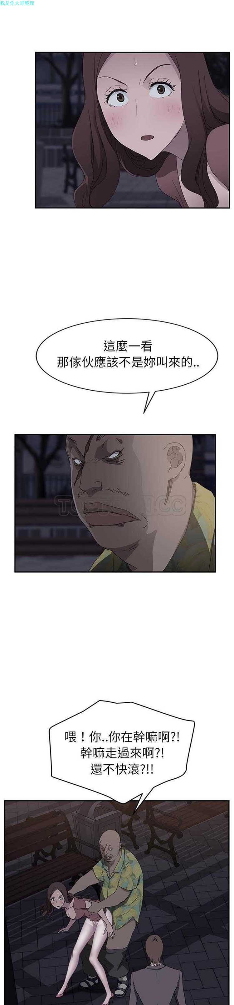 继母 第33话 第17页