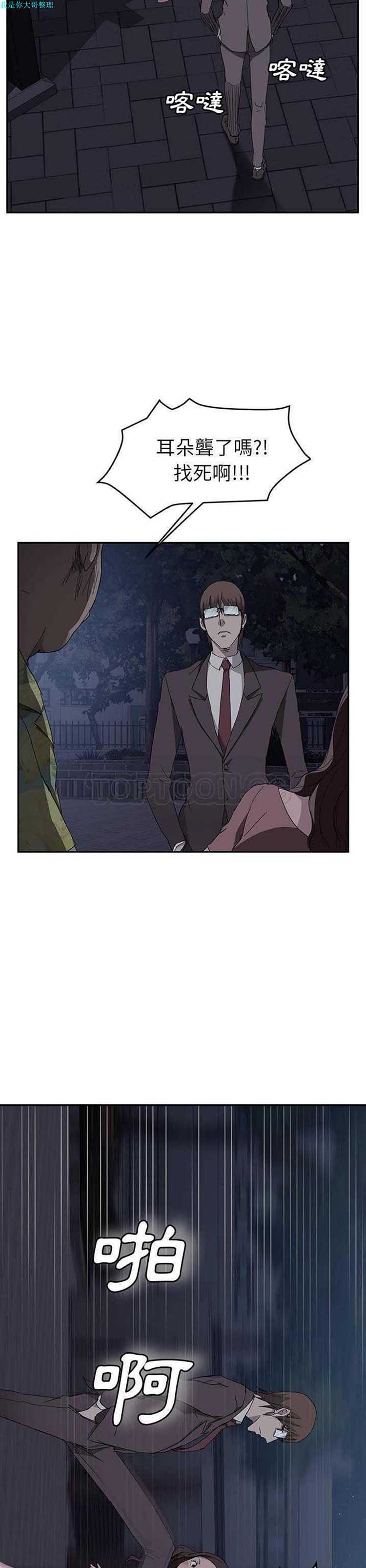 继母 第33话 第18页