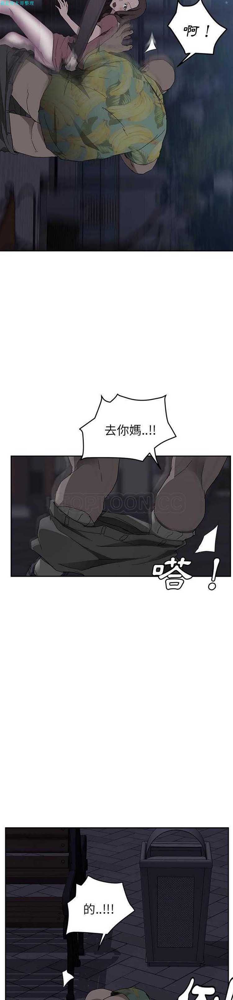 继母 第33话 第19页