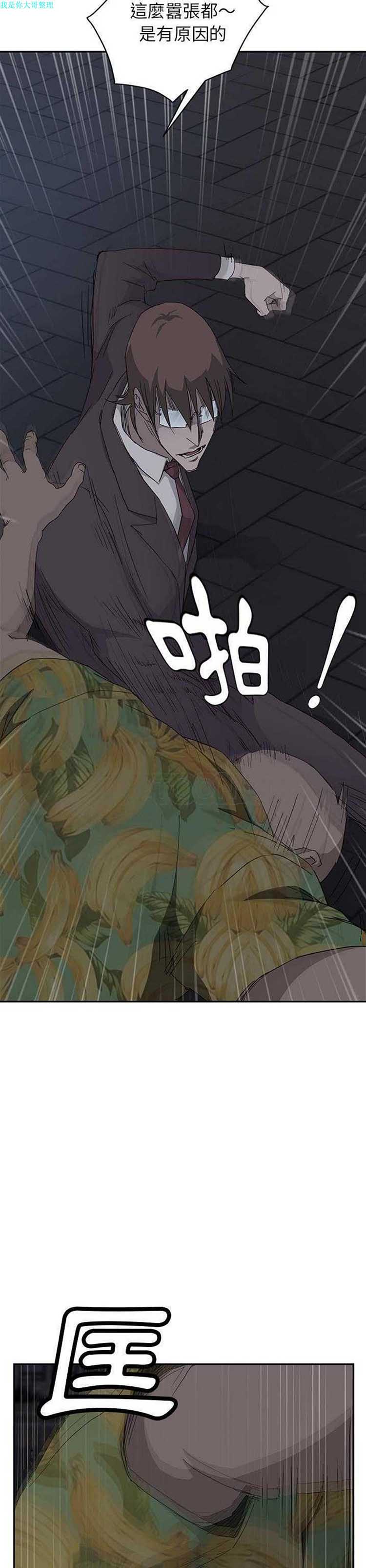 继母 第33话 第30页