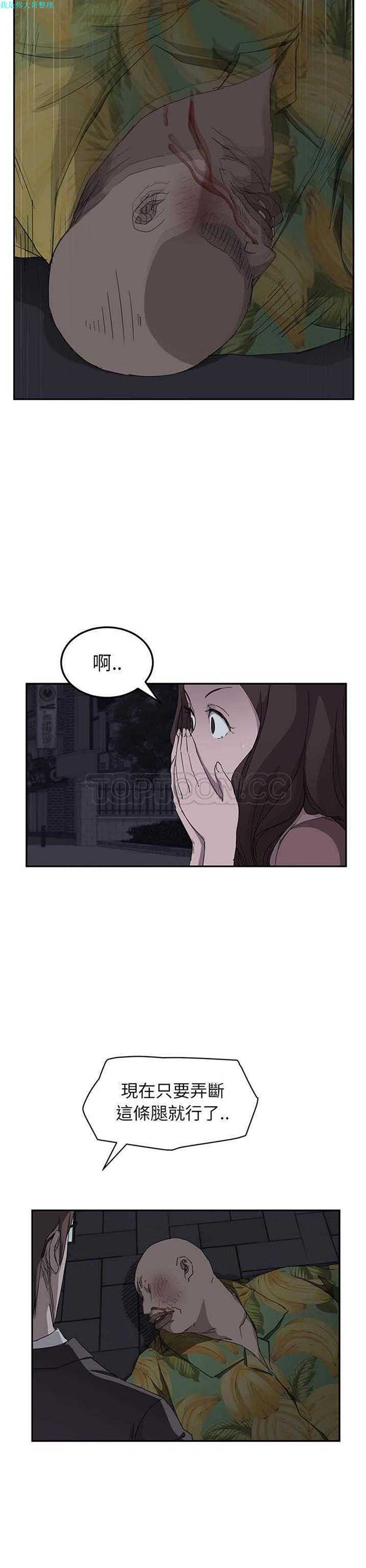 继母 第33话 第31页
