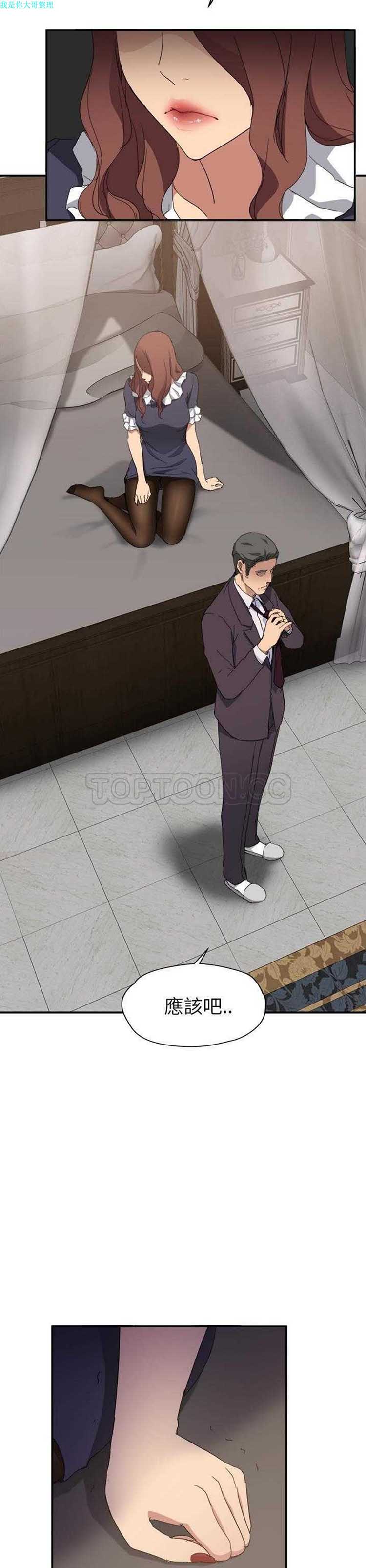 继母 第33话 第33页