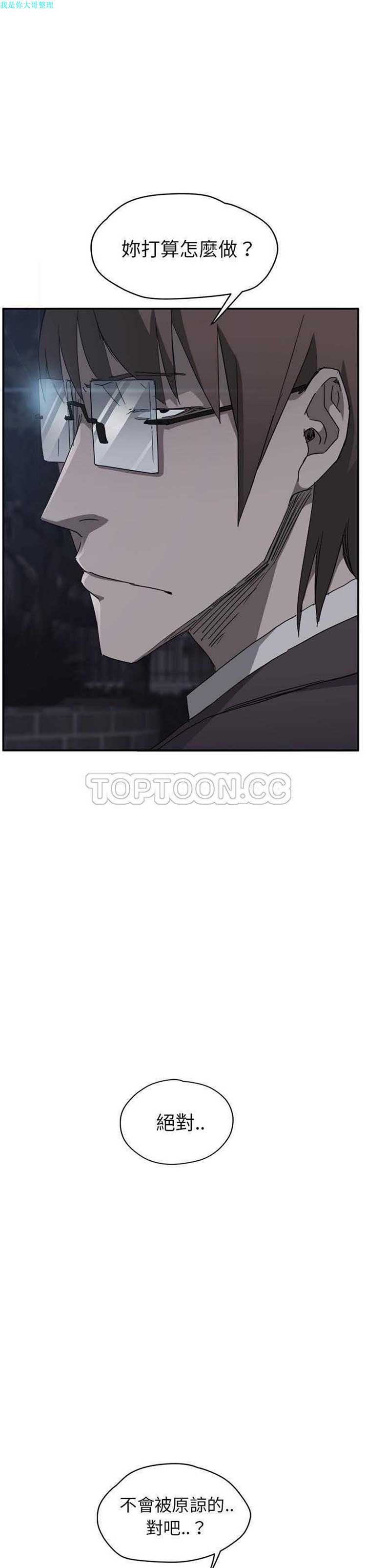 继母 第33话 第32页